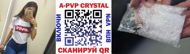 Альфа ПВП Crystall  Анадырь 