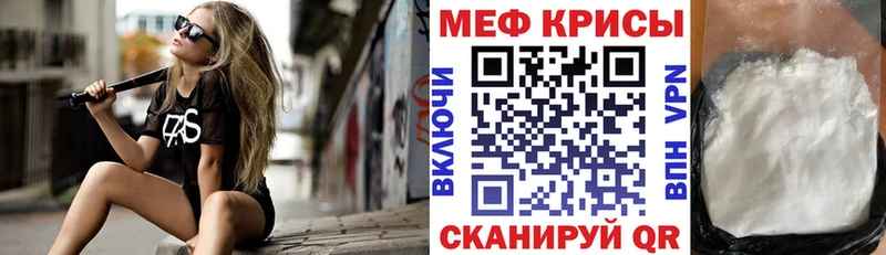 Мефедрон мука Анадырь