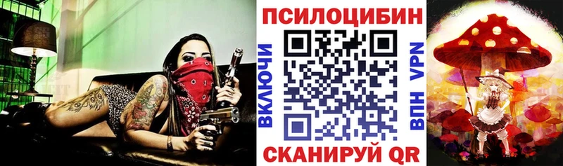 Галлюциногенные грибы мухоморы  Анадырь 
